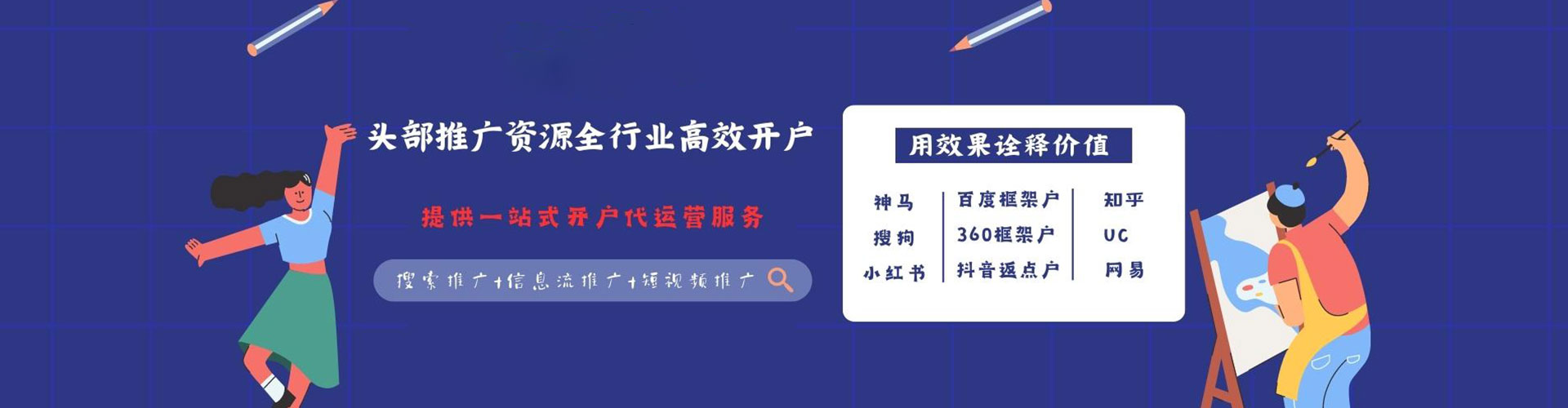 路桥百度平台推广